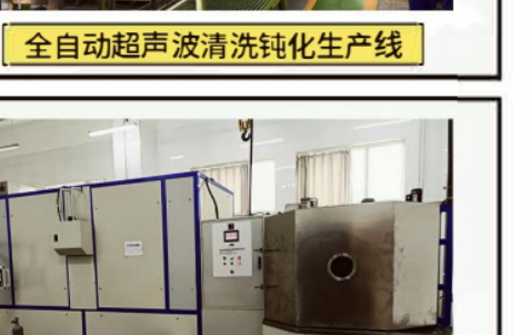 航空发动机总装零部件全自动超声波清洗干燥系统