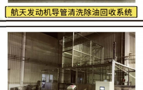 全自动定点定位高压喷淋清洗设备